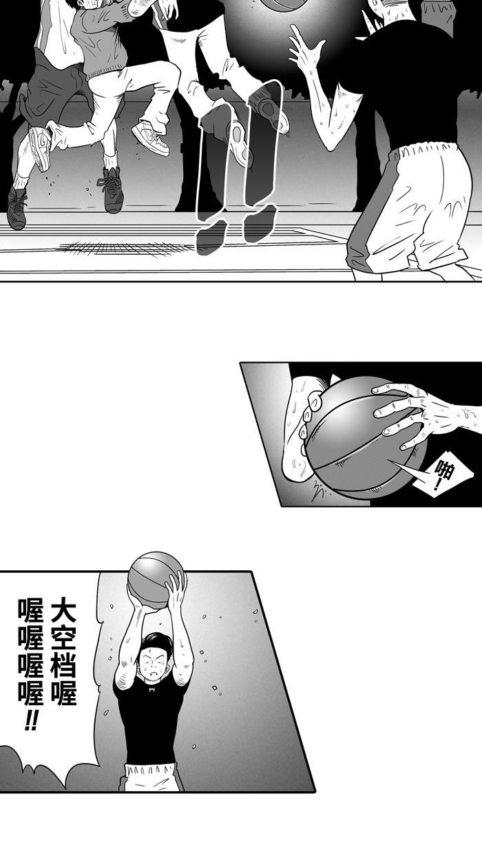漫画铺韩漫全集-[第11话] 久违了...老朋友 PART3无删减无遮挡章节图片 