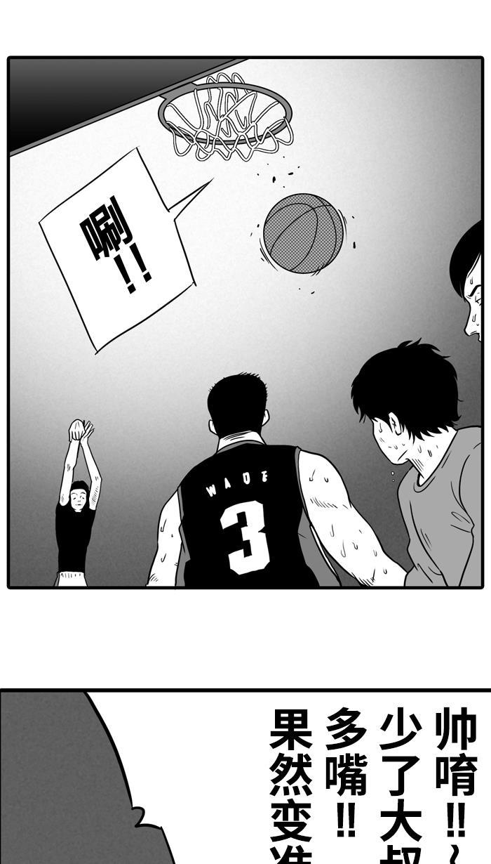 漫画铺韩漫全集-[第11话] 久违了...老朋友 PART3无删减无遮挡章节图片 