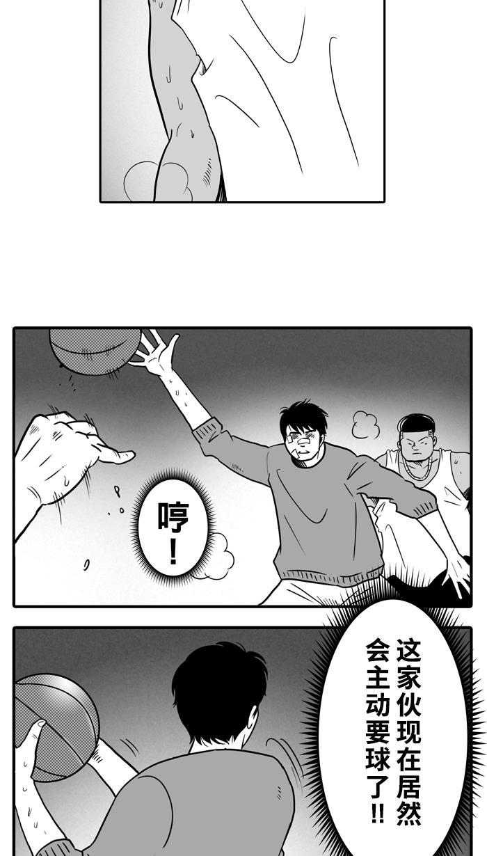 漫画铺韩漫全集-[第11话] 久违了...老朋友 PART3无删减无遮挡章节图片 
