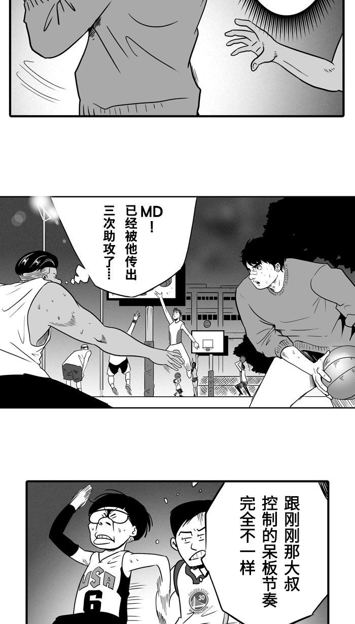 漫画铺韩漫全集-[第11话] 久违了...老朋友 PART3无删减无遮挡章节图片 