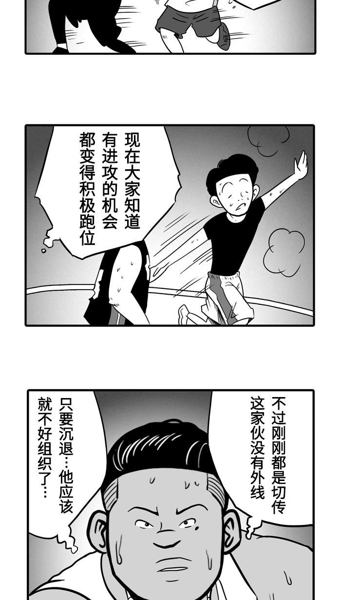 漫画铺韩漫全集-[第11话] 久违了...老朋友 PART3无删减无遮挡章节图片 