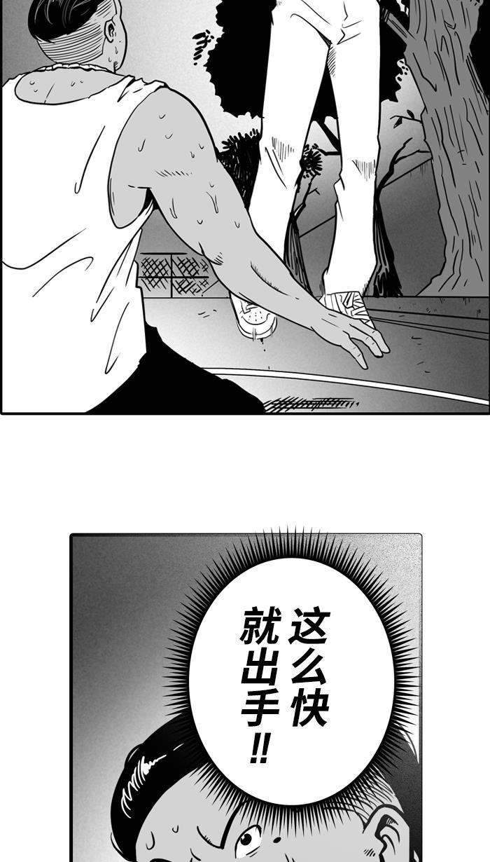 漫画铺韩漫全集-[第11话] 久违了...老朋友 PART3无删减无遮挡章节图片 