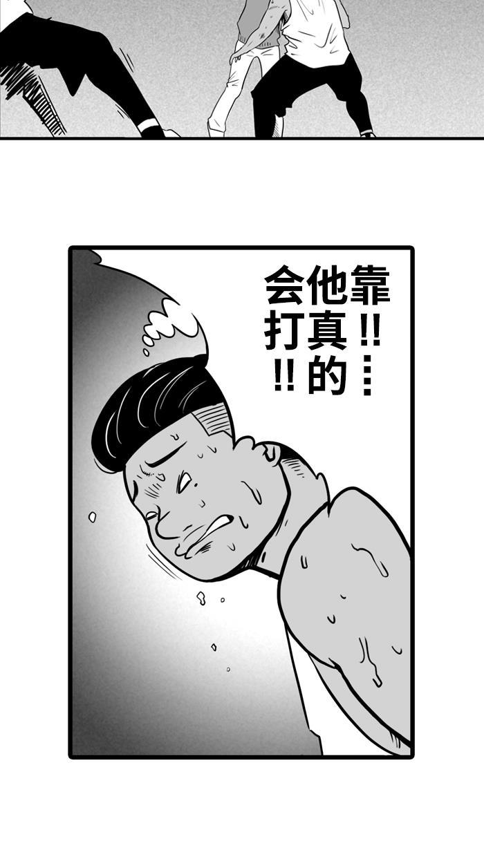 漫画铺韩漫全集-[第11话] 久违了...老朋友 PART3无删减无遮挡章节图片 