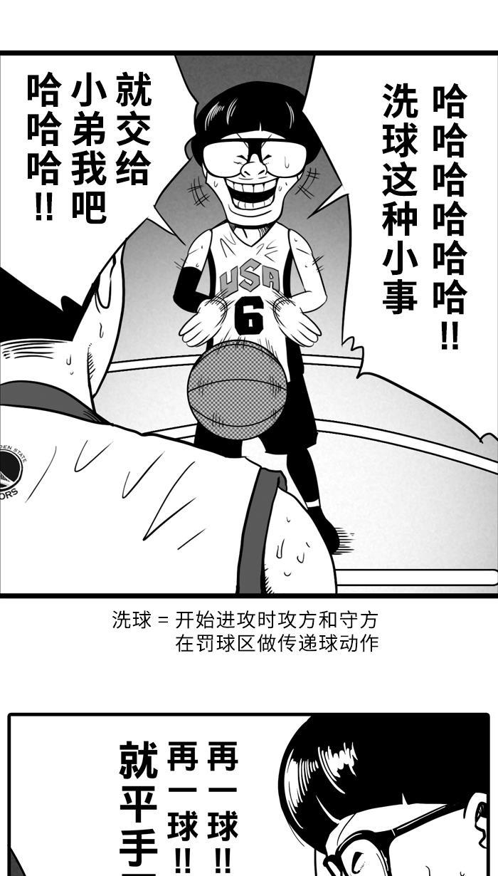 漫画铺韩漫全集-[第11话] 久违了...老朋友 PART3无删减无遮挡章节图片 