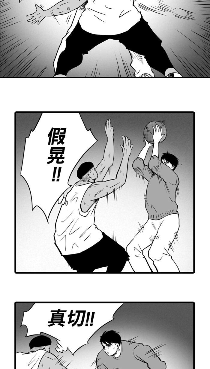漫画铺韩漫全集-[第11话] 久违了...老朋友 PART3无删减无遮挡章节图片 