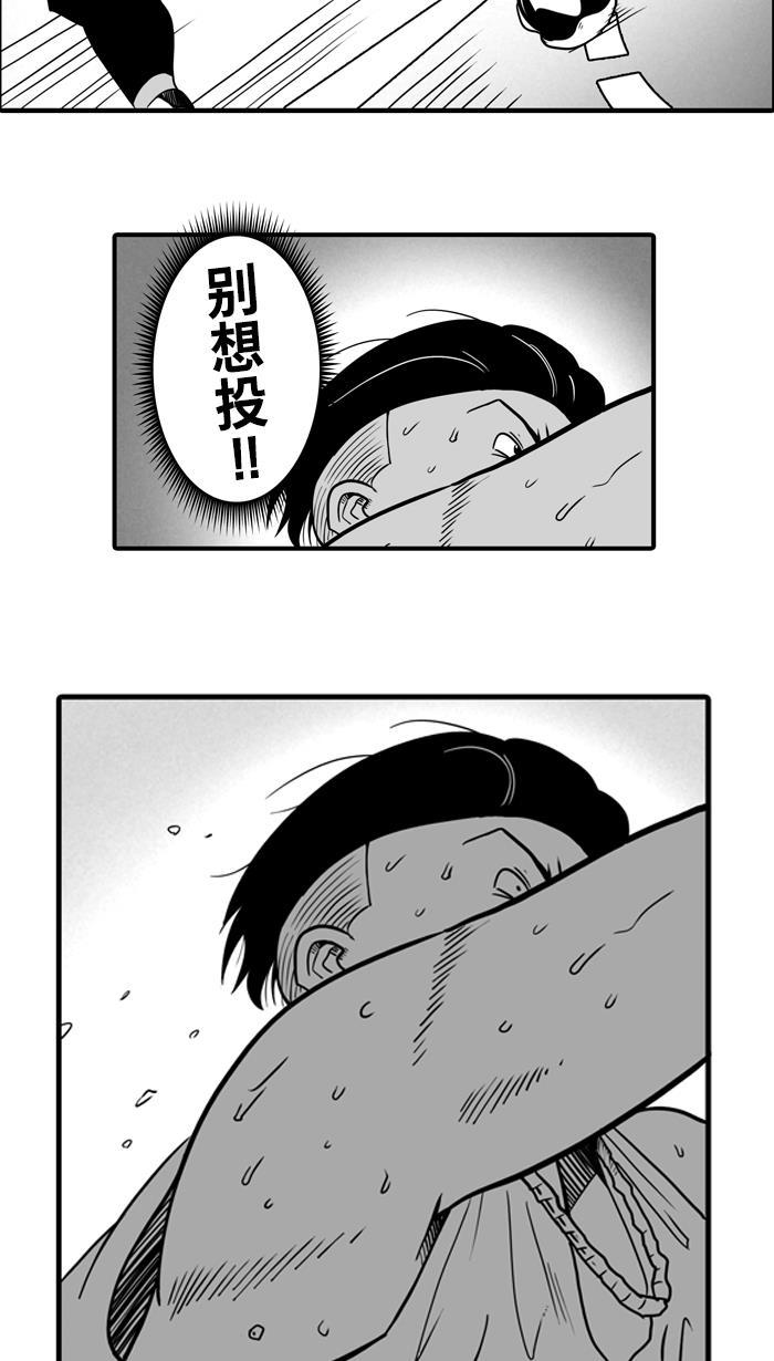 漫画铺韩漫全集-[第11话] 久违了...老朋友 PART3无删减无遮挡章节图片 