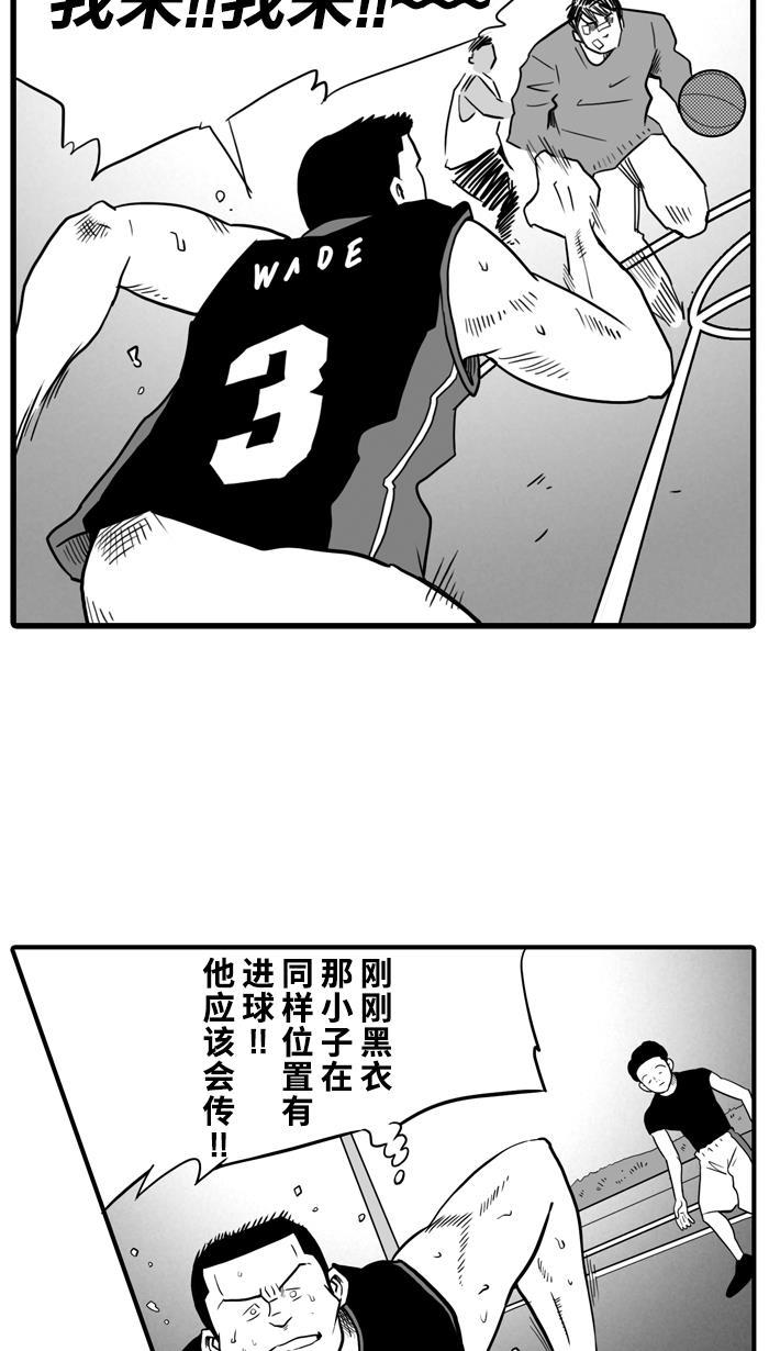 漫画铺韩漫全集-[第11话] 久违了...老朋友 PART3无删减无遮挡章节图片 