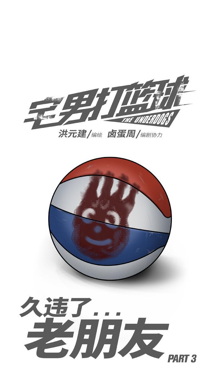 漫画铺韩漫全集-[第11话] 久违了...老朋友 PART3无删减无遮挡章节图片 