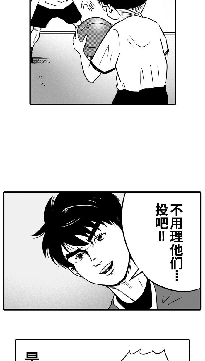 漫画铺韩漫全集-[第14话] 一球入魂！对&hellip;就一球 PART 2无删减无遮挡章节图片 