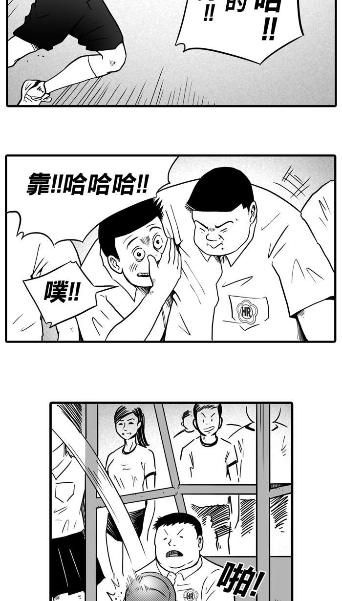 漫画铺韩漫全集-[第14话] 一球入魂！对&hellip;就一球 PART 2无删减无遮挡章节图片 