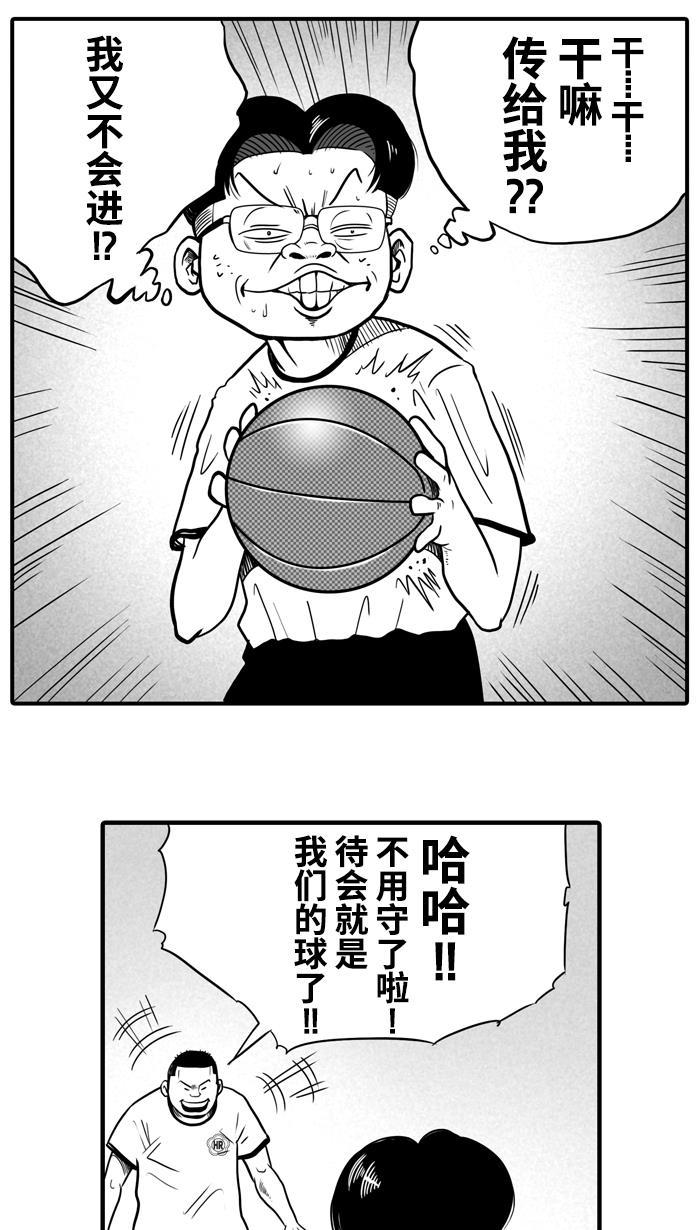 漫画铺韩漫全集-[第14话] 一球入魂！对&hellip;就一球 PART 2无删减无遮挡章节图片 