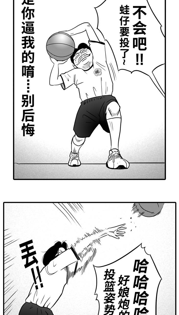 漫画铺韩漫全集-[第14话] 一球入魂！对&hellip;就一球 PART 2无删减无遮挡章节图片 