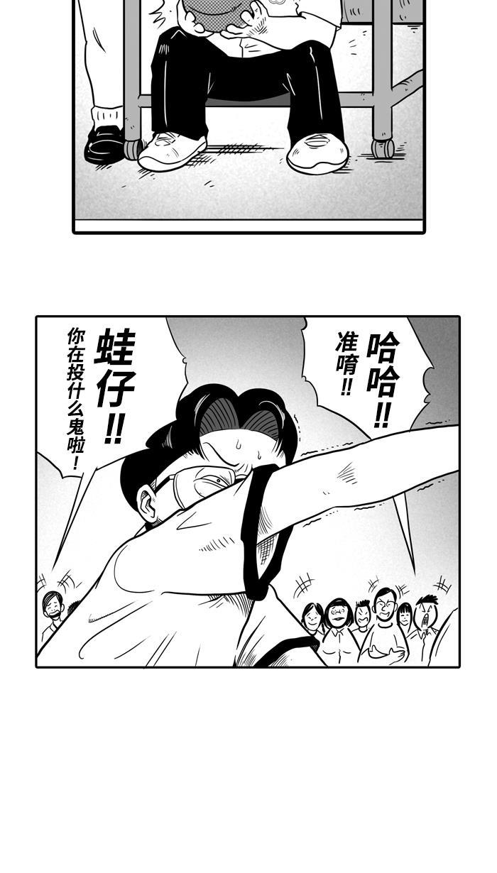漫画铺韩漫全集-[第14话] 一球入魂！对&hellip;就一球 PART 2无删减无遮挡章节图片 