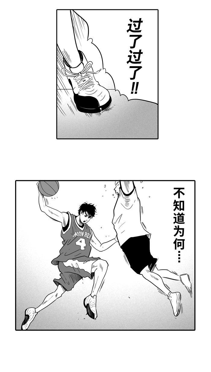 漫画铺韩漫全集-[第14话] 一球入魂！对&hellip;就一球 PART 2无删减无遮挡章节图片 