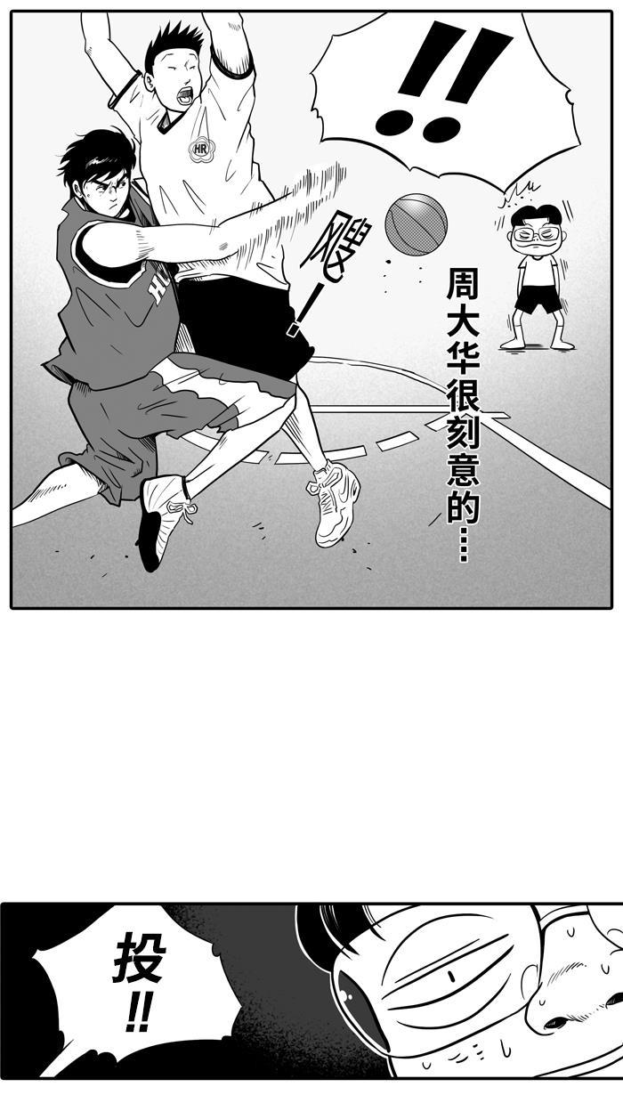 漫画铺韩漫全集-[第14话] 一球入魂！对&hellip;就一球 PART 2无删减无遮挡章节图片 