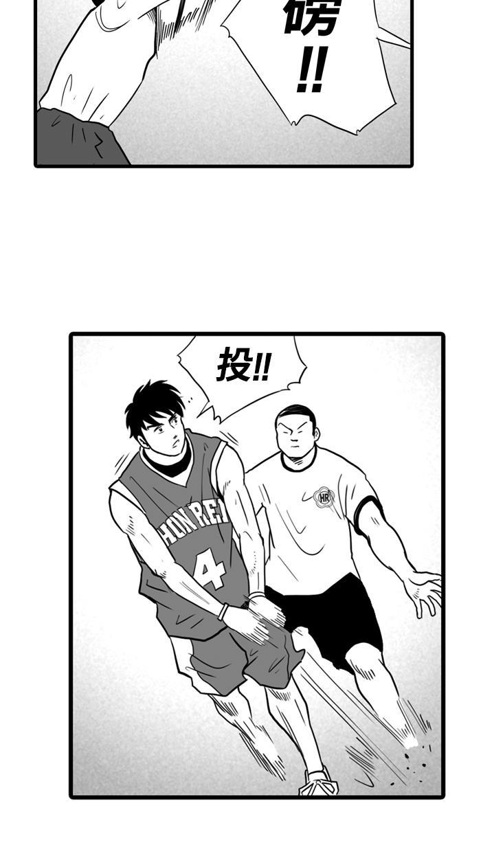 漫画铺韩漫全集-[第14话] 一球入魂！对&hellip;就一球 PART 2无删减无遮挡章节图片 