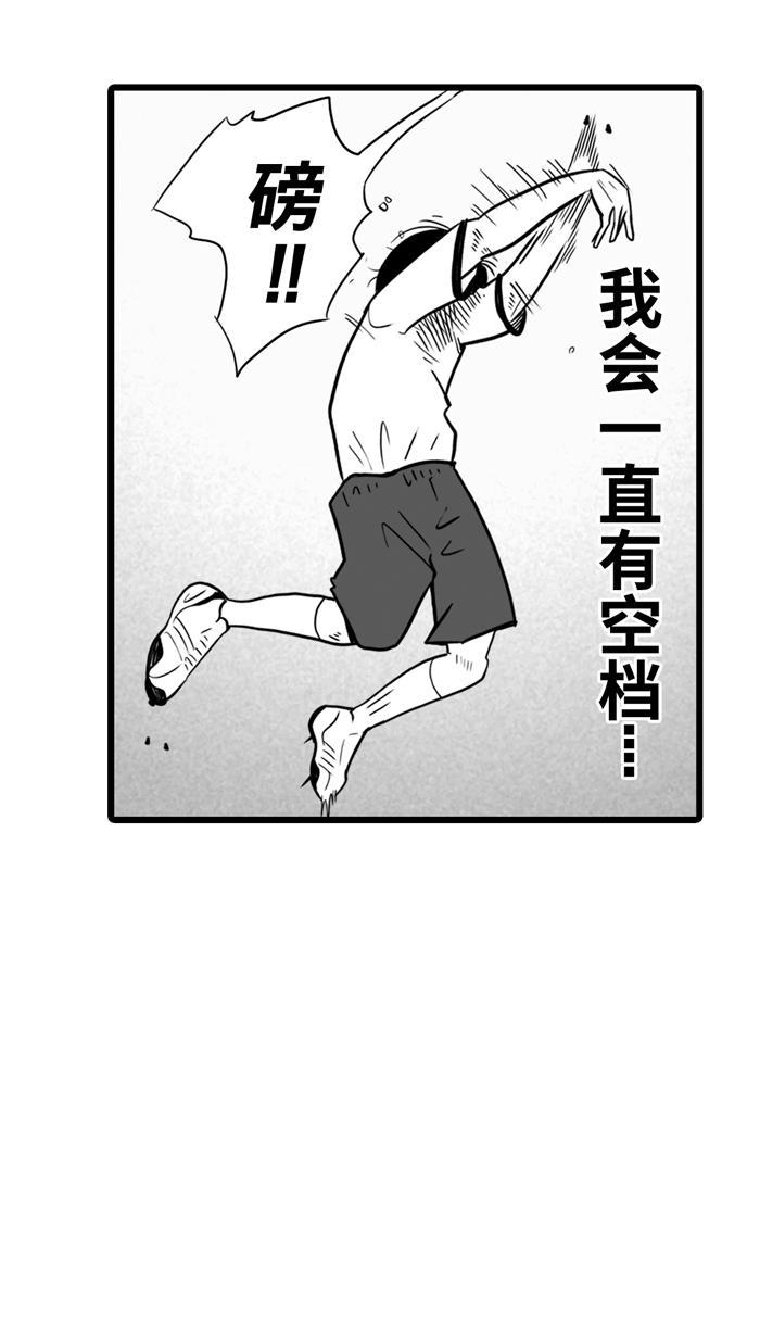 漫画铺韩漫全集-[第14话] 一球入魂！对&hellip;就一球 PART 2无删减无遮挡章节图片 