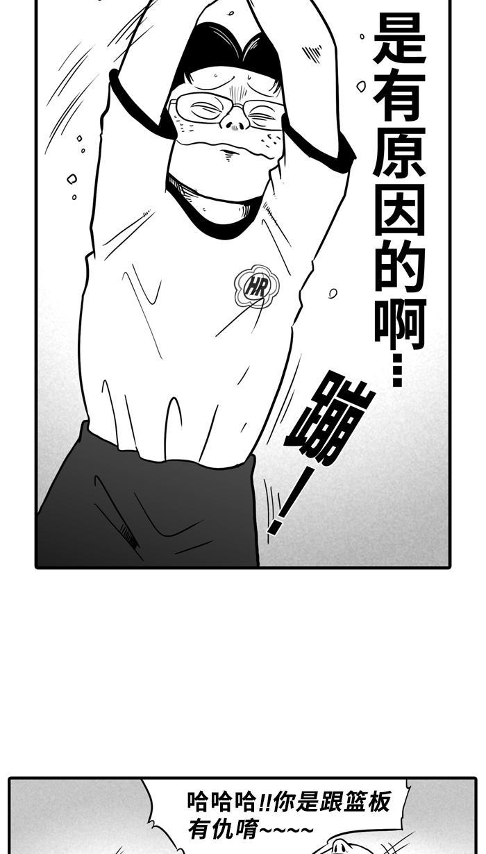 漫画铺韩漫全集-[第14话] 一球入魂！对&hellip;就一球 PART 2无删减无遮挡章节图片 