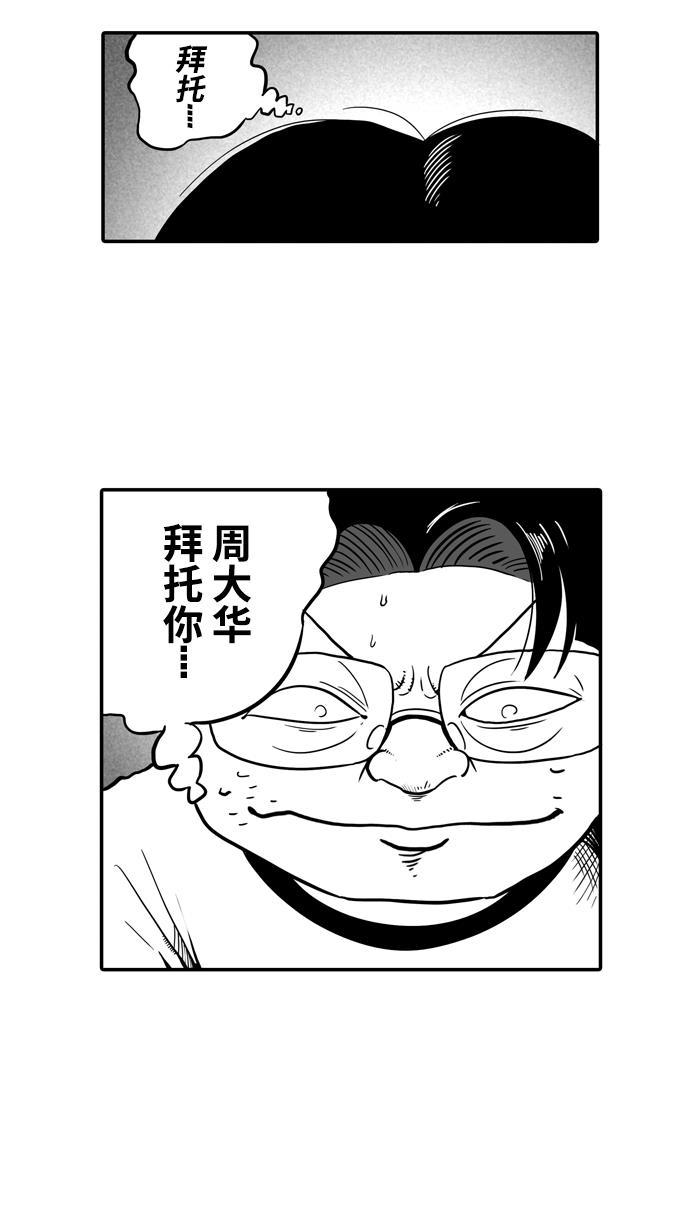 漫画铺韩漫全集-[第14话] 一球入魂！对&hellip;就一球 PART 2无删减无遮挡章节图片 