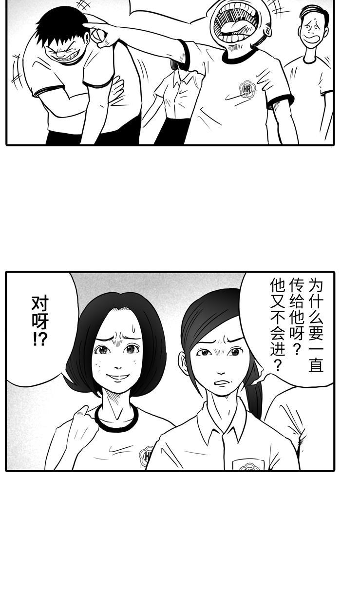 漫画铺韩漫全集-[第14话] 一球入魂！对&hellip;就一球 PART 2无删减无遮挡章节图片 