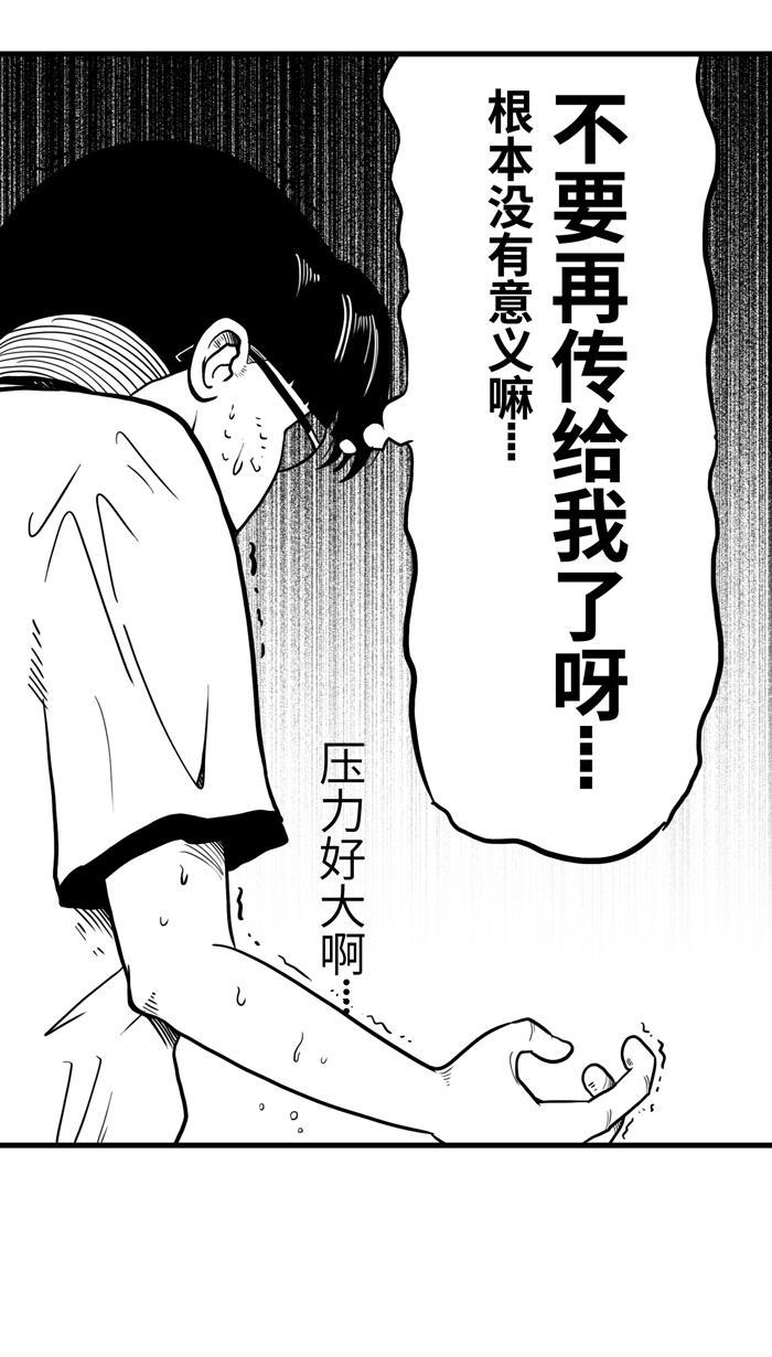 漫画铺韩漫全集-[第14话] 一球入魂！对&hellip;就一球 PART 2无删减无遮挡章节图片 