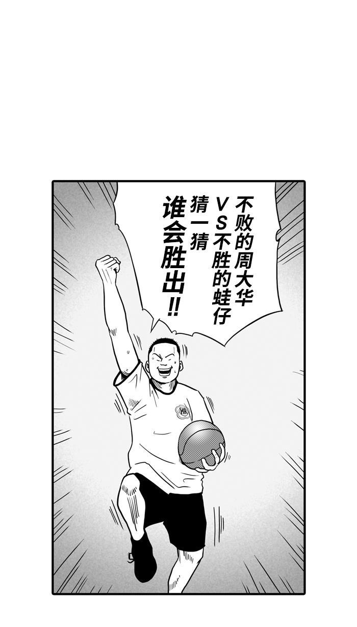 漫画铺韩漫全集-[第14话] 一球入魂！对&hellip;就一球 PART 2无删减无遮挡章节图片 
