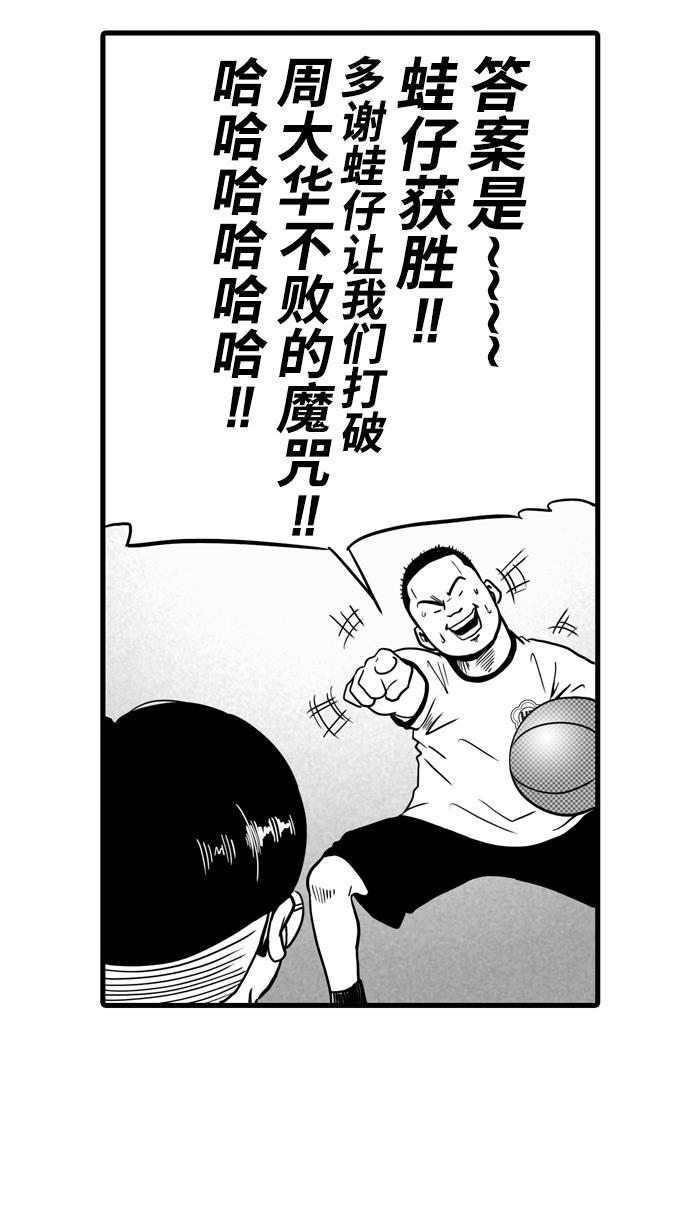 漫画铺韩漫全集-[第14话] 一球入魂！对&hellip;就一球 PART 2无删减无遮挡章节图片 