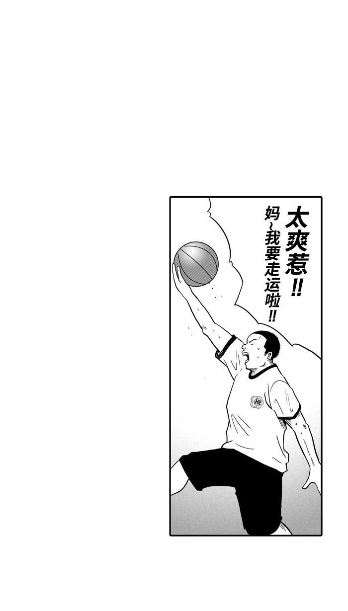 漫画铺韩漫全集-[第14话] 一球入魂！对&hellip;就一球 PART 2无删减无遮挡章节图片 