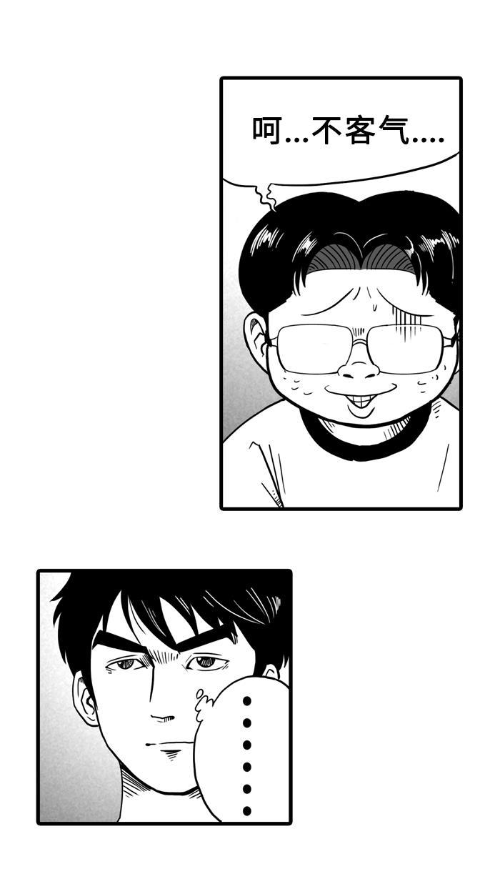 漫画铺韩漫全集-[第14话] 一球入魂！对&hellip;就一球 PART 2无删减无遮挡章节图片 