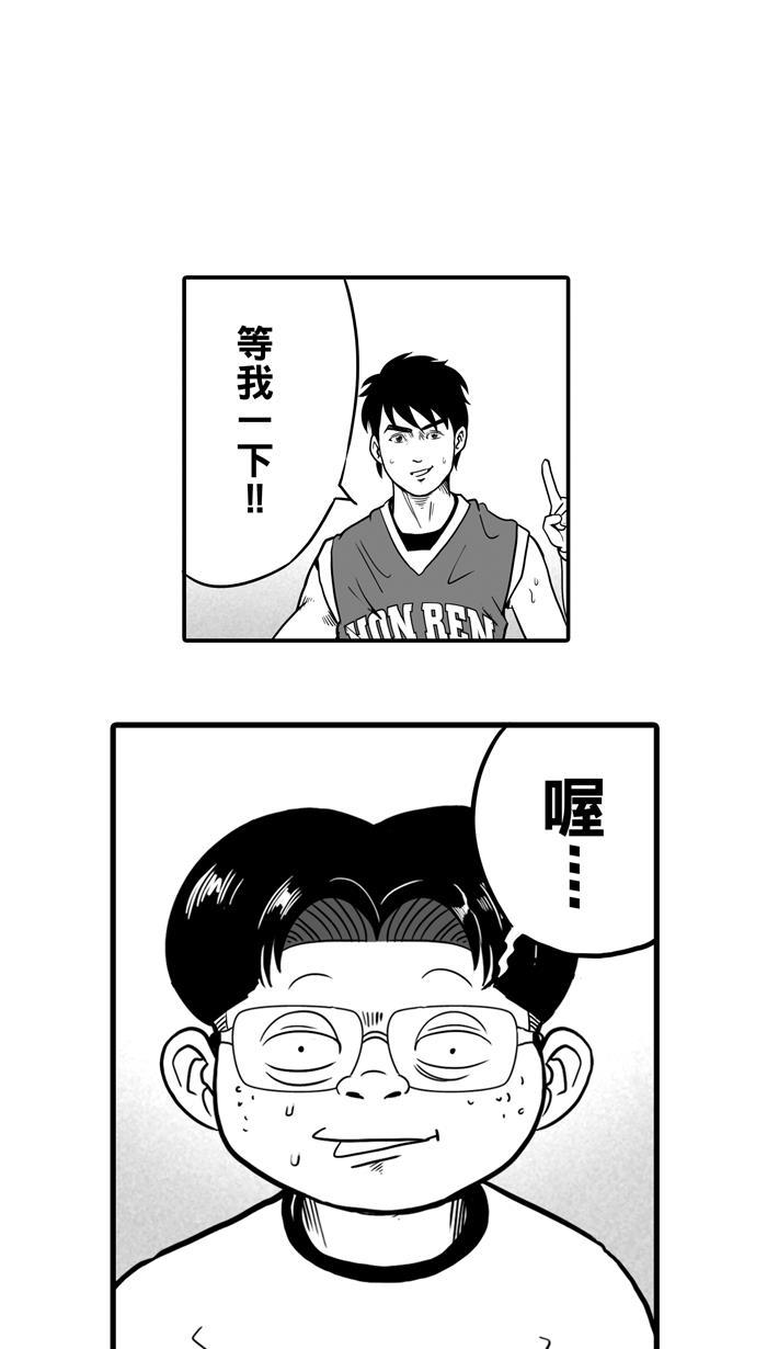 漫画铺韩漫全集-[第14话] 一球入魂！对&hellip;就一球 PART 2无删减无遮挡章节图片 