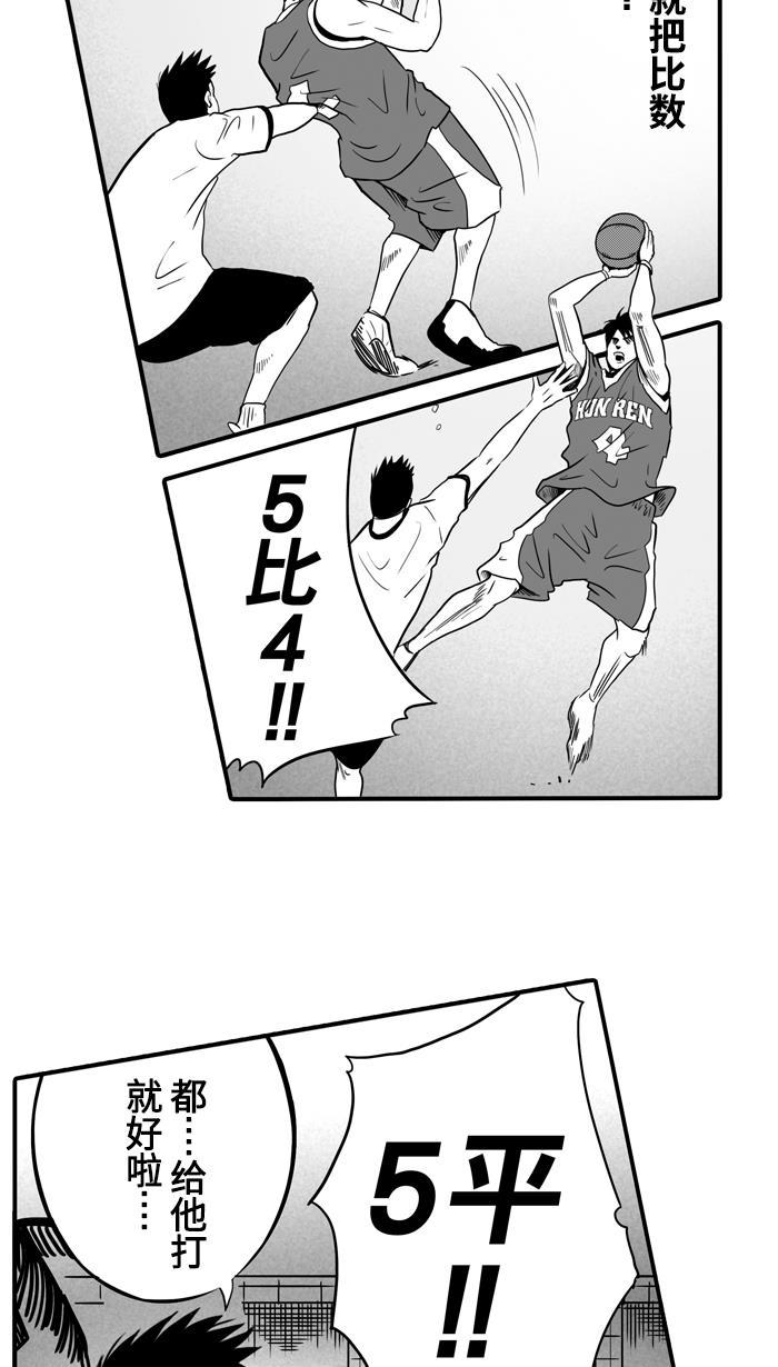 漫画铺韩漫全集-[第14话] 一球入魂！对&hellip;就一球 PART 2无删减无遮挡章节图片 