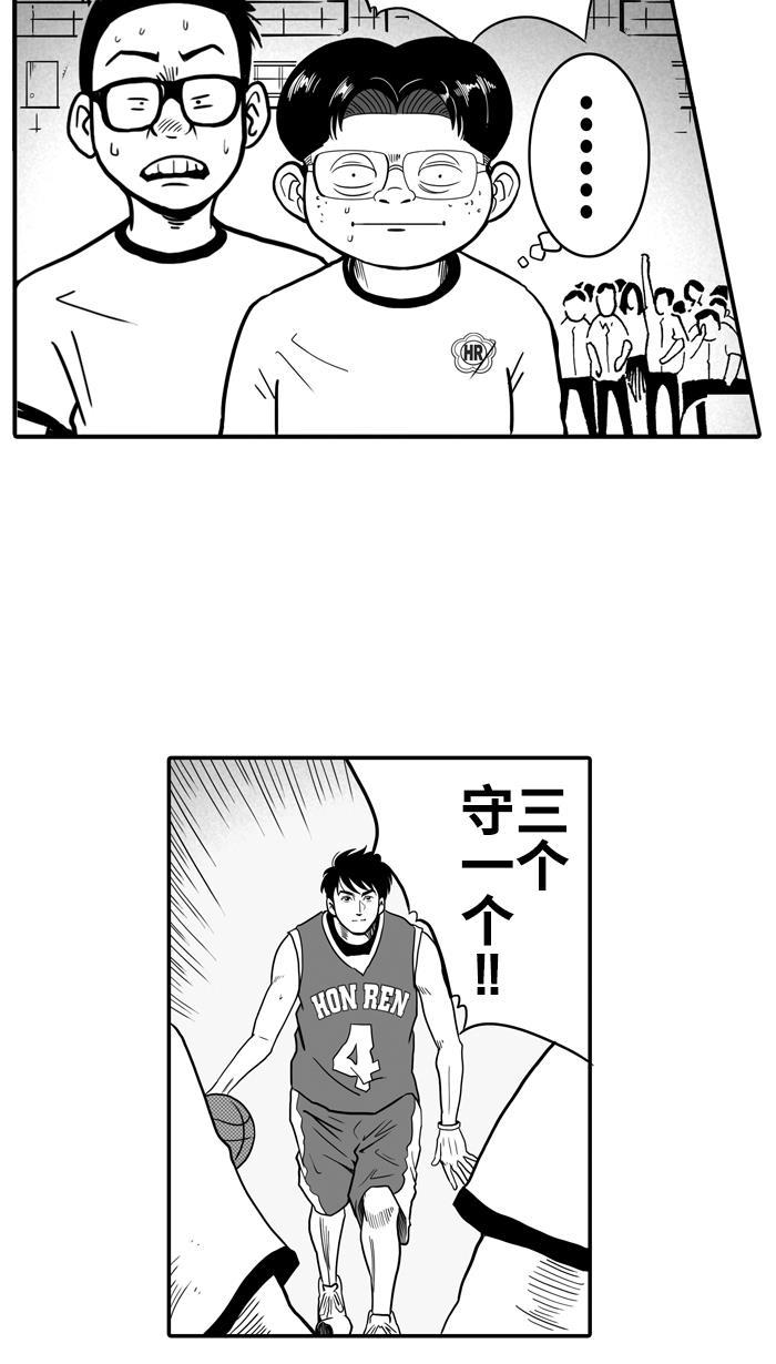 漫画铺韩漫全集-[第14话] 一球入魂！对&hellip;就一球 PART 2无删减无遮挡章节图片 