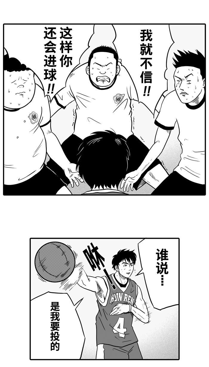 漫画铺韩漫全集-[第14话] 一球入魂！对&hellip;就一球 PART 2无删减无遮挡章节图片 