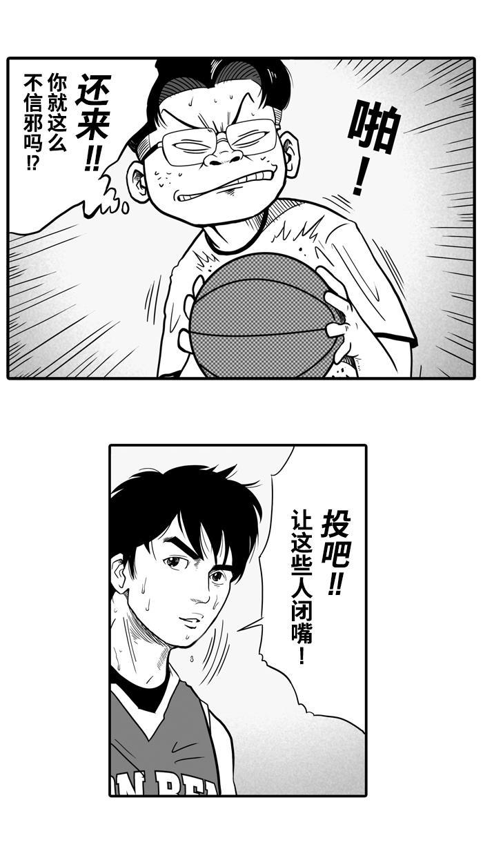 漫画铺韩漫全集-[第14话] 一球入魂！对&hellip;就一球 PART 2无删减无遮挡章节图片 
