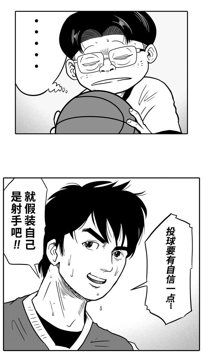 漫画铺韩漫全集-[第14话] 一球入魂！对&hellip;就一球 PART 2无删减无遮挡章节图片 