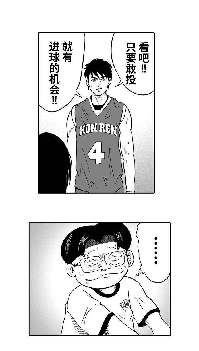 漫画铺韩漫全集-[第14话] 一球入魂！对&hellip;就一球 PART 2无删减无遮挡章节图片 