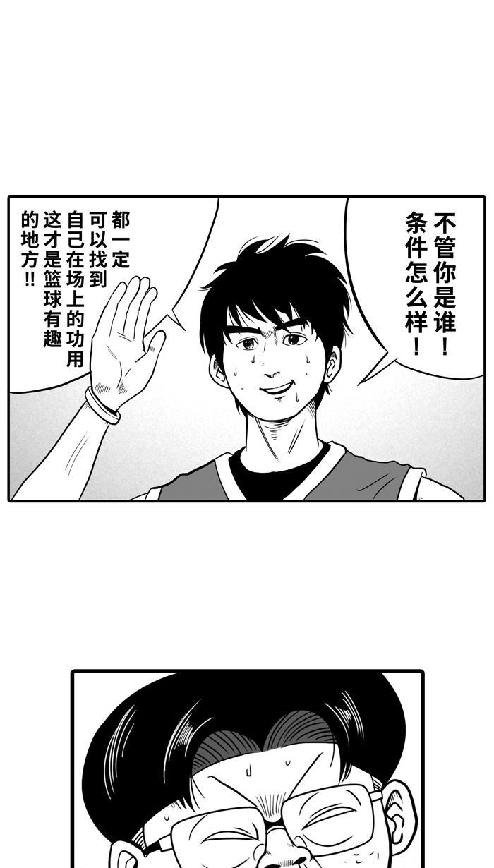 漫画铺韩漫全集-[第14话] 一球入魂！对&hellip;就一球 PART 2无删减无遮挡章节图片 