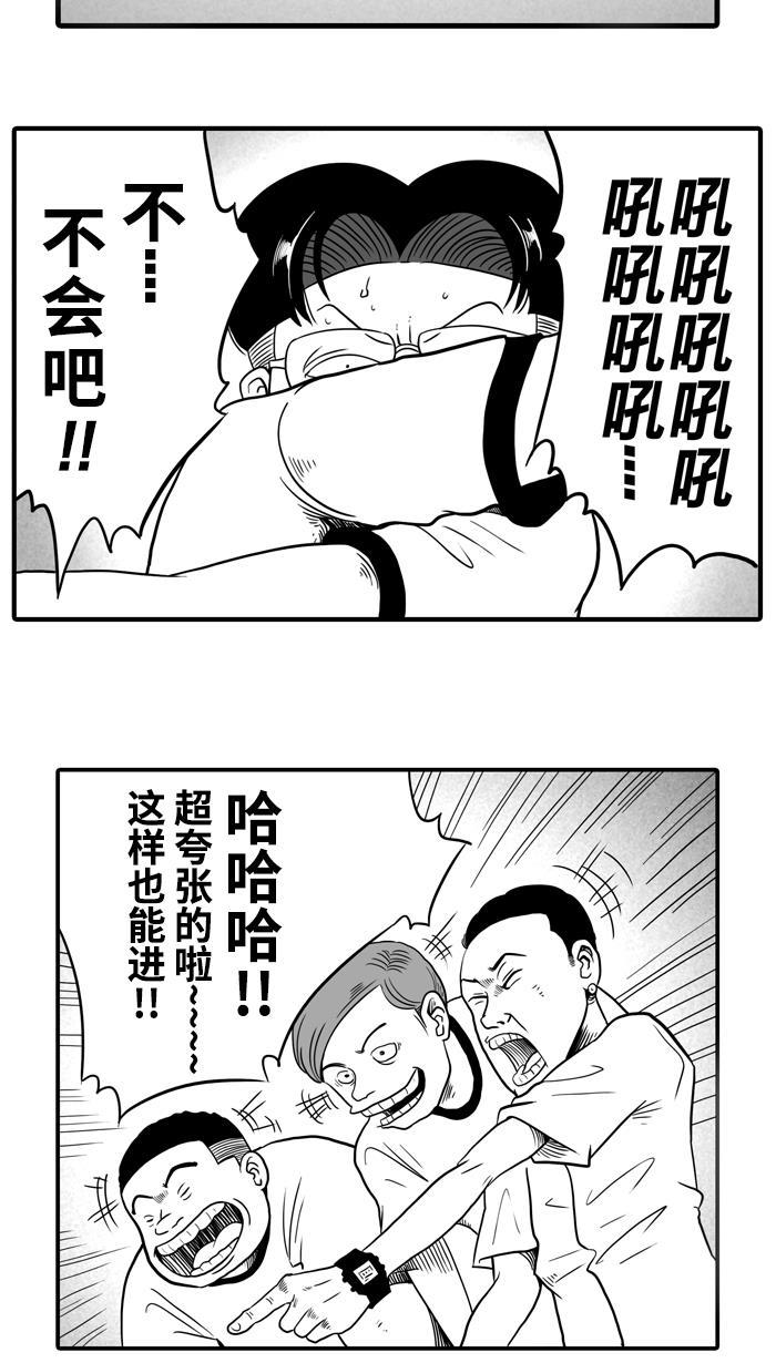 漫画铺韩漫全集-[第14话] 一球入魂！对&hellip;就一球 PART 2无删减无遮挡章节图片 