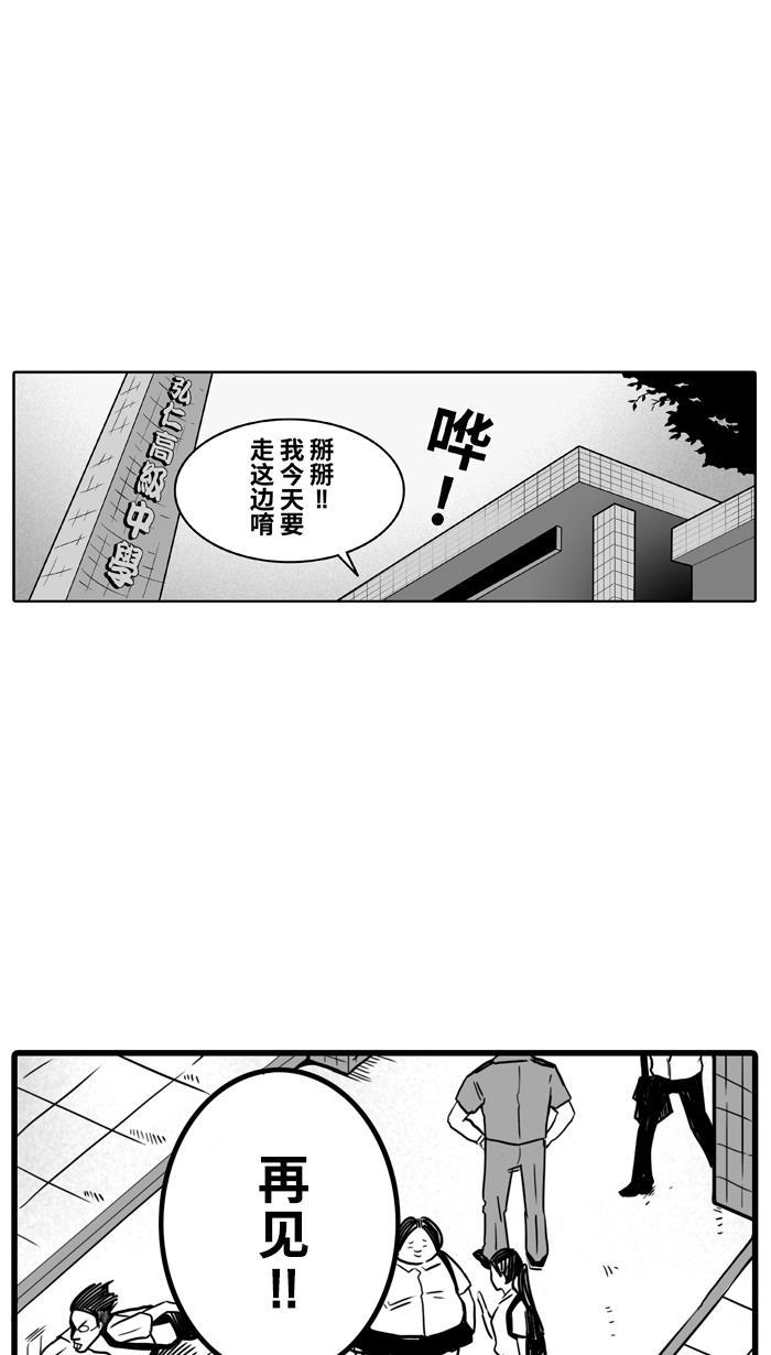 漫画铺韩漫全集-[第14话] 一球入魂！对&hellip;就一球 PART 2无删减无遮挡章节图片 