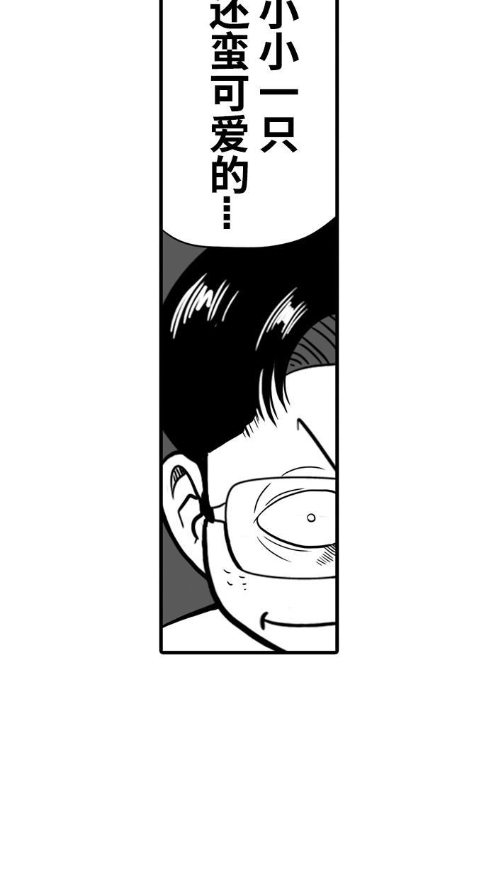 漫画铺韩漫全集-[第14话] 一球入魂！对&hellip;就一球 PART 2无删减无遮挡章节图片 