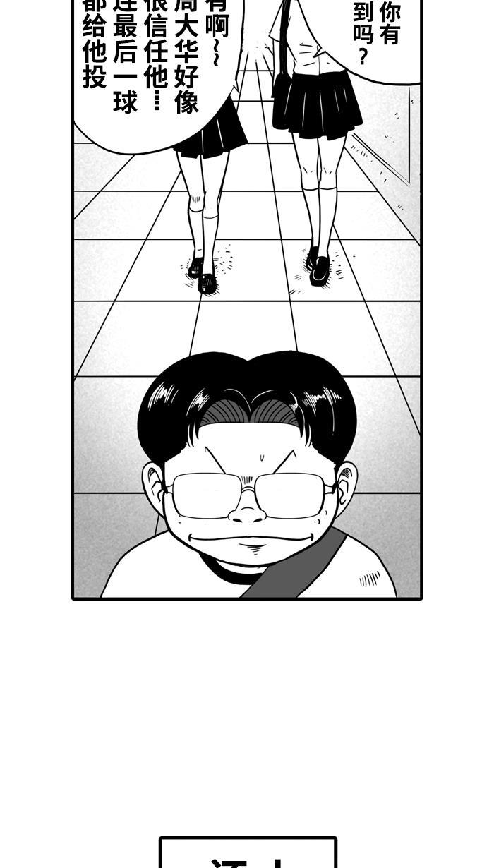 漫画铺韩漫全集-[第14话] 一球入魂！对&hellip;就一球 PART 2无删减无遮挡章节图片 