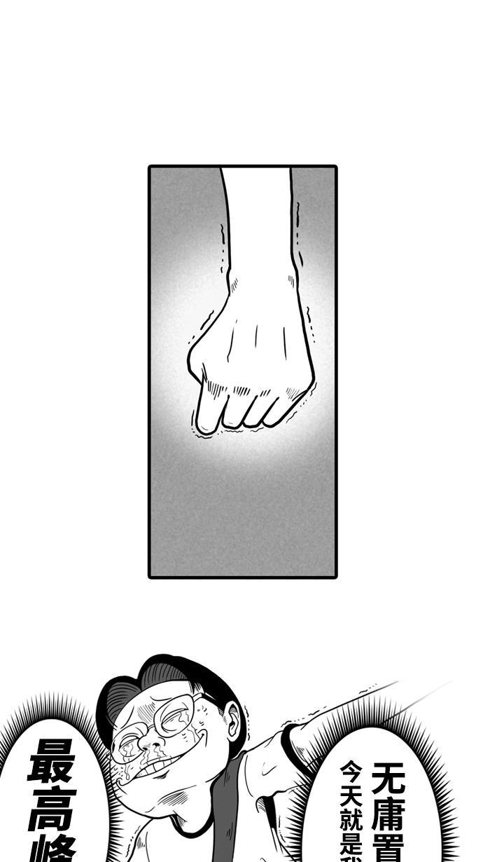 漫画铺韩漫全集-[第14话] 一球入魂！对&hellip;就一球 PART 2无删减无遮挡章节图片 