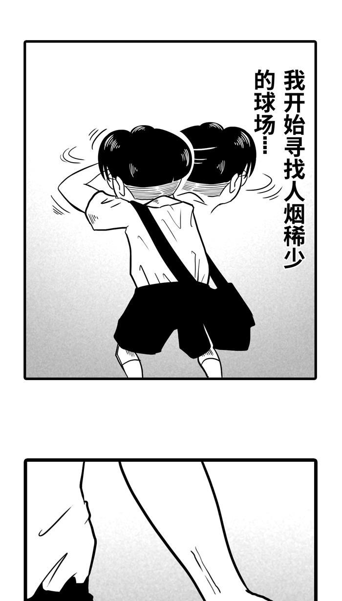 漫画铺韩漫全集-[第14话] 一球入魂！对&hellip;就一球 PART 2无删减无遮挡章节图片 