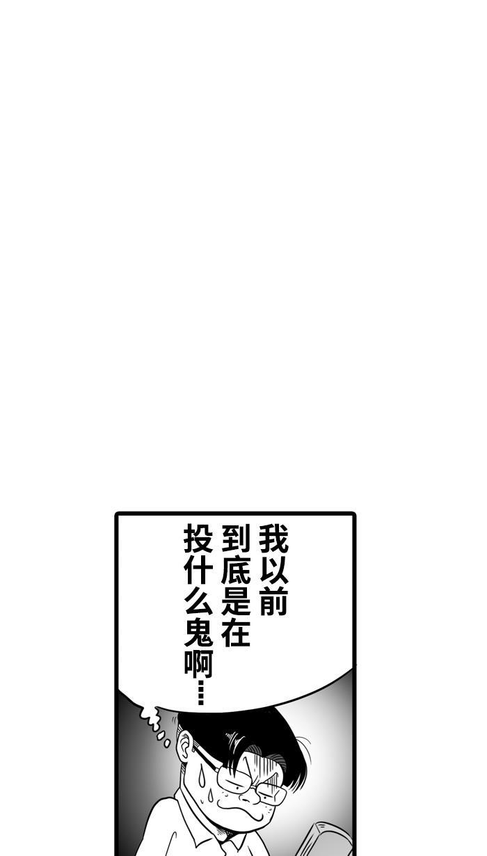 漫画铺韩漫全集-[第14话] 一球入魂！对&hellip;就一球 PART 2无删减无遮挡章节图片 