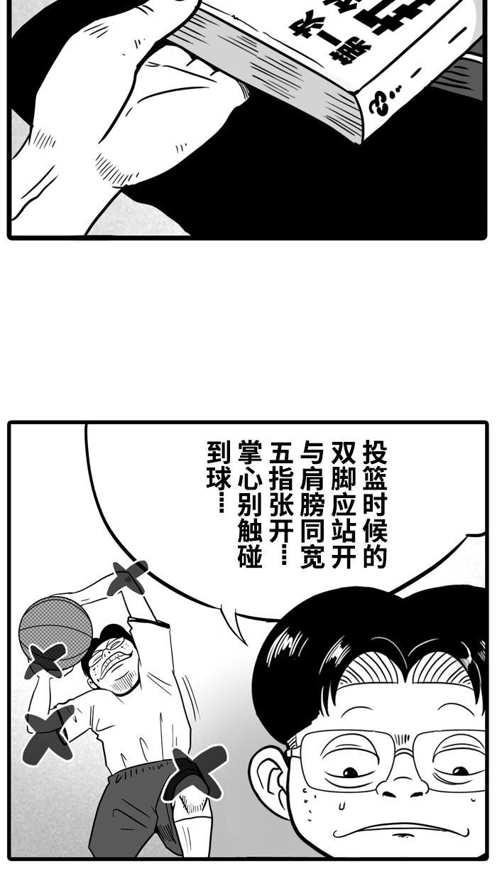 漫画铺韩漫全集-[第14话] 一球入魂！对&hellip;就一球 PART 2无删减无遮挡章节图片 