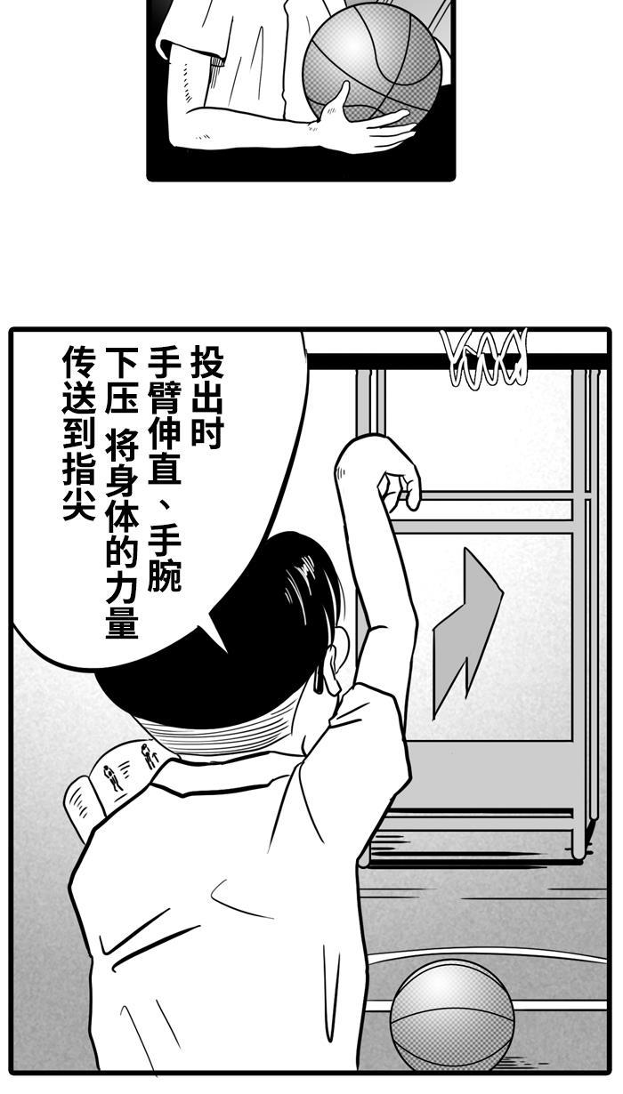 漫画铺韩漫全集-[第14话] 一球入魂！对&hellip;就一球 PART 2无删减无遮挡章节图片 