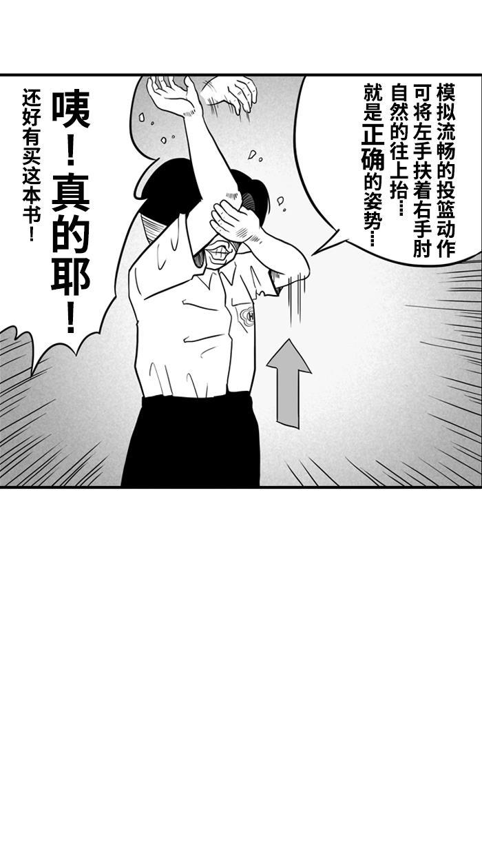 漫画铺韩漫全集-[第14话] 一球入魂！对&hellip;就一球 PART 2无删减无遮挡章节图片 