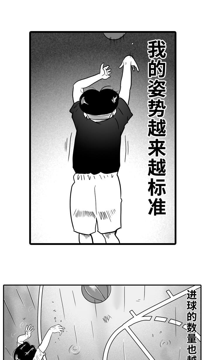 漫画铺韩漫全集-[第14话] 一球入魂！对&hellip;就一球 PART 2无删减无遮挡章节图片 