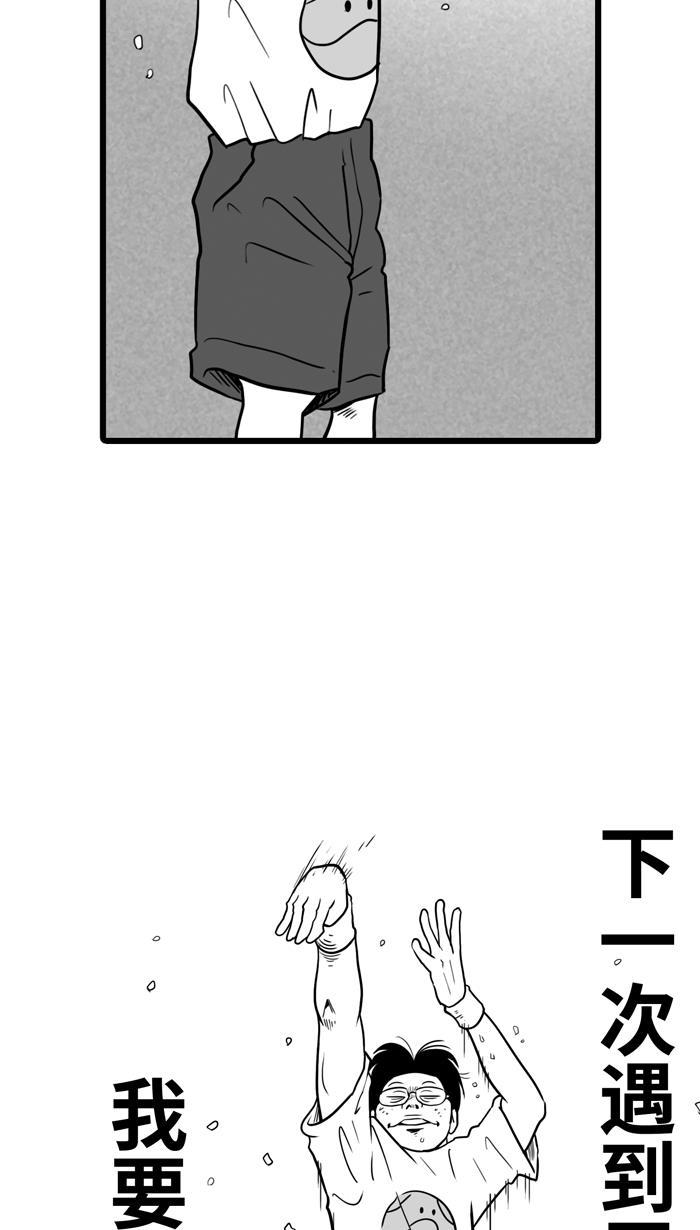 漫画铺韩漫全集-[第14话] 一球入魂！对&hellip;就一球 PART 2无删减无遮挡章节图片 
