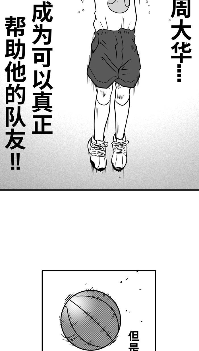 漫画铺韩漫全集-[第14话] 一球入魂！对&hellip;就一球 PART 2无删减无遮挡章节图片 